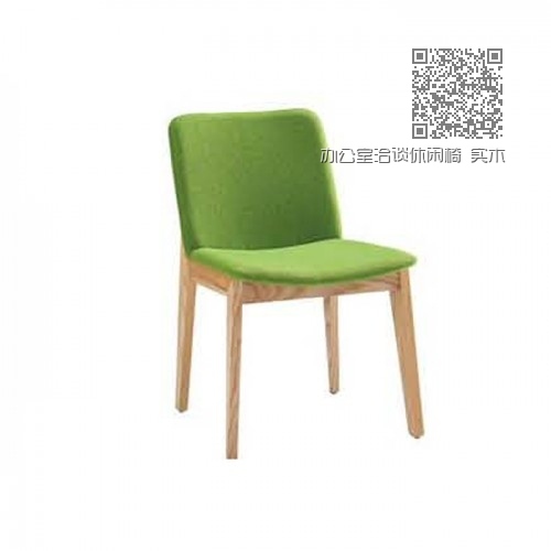 办公室洽谈休闲椅 实木椅子 Q912# 办公室洽谈休闲椅 实木椅子 Q912#