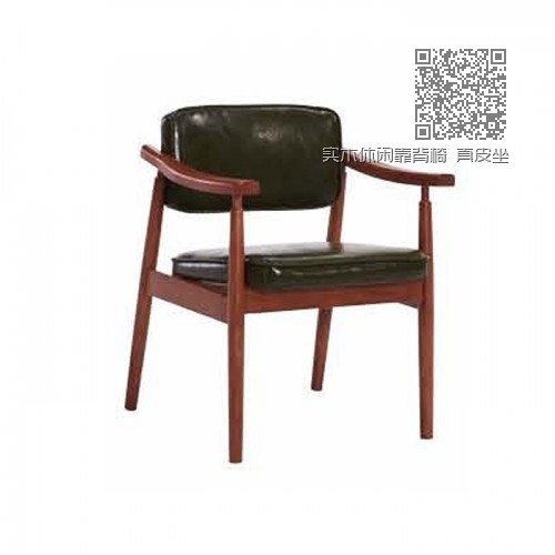 实木休闲靠背椅 真皮坐垫 Q907# 实木休闲靠背椅 真皮坐垫 Q907#