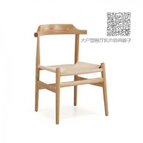 大户型客厅实木休闲椅子 Q1003#