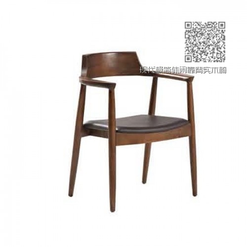 现代极简休闲靠背实木椅子 Q907-2#