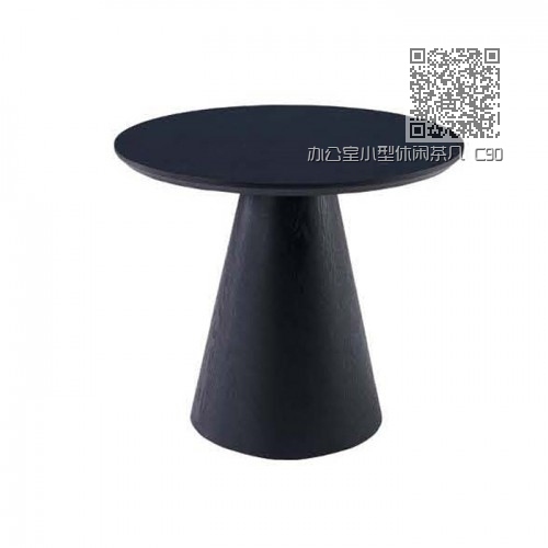 办公室小型休闲茶几 C9000# 办公室小型休闲茶几 C9000#