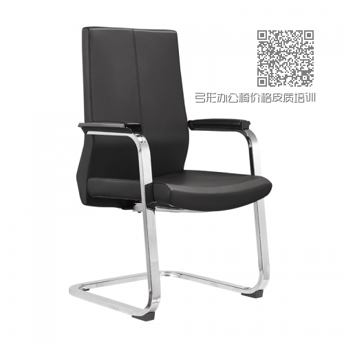弓形办公椅价格皮质培训椅厂家C05 弓形办公椅价格皮质培训椅厂家C05