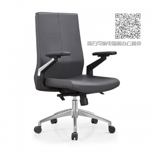 简约可躺电脑椅办公椅皮椅采购B05 简约可躺电脑椅办公椅皮椅采购B05