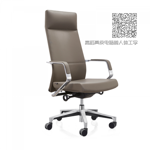 高档真皮电脑椅人体工学老板椅131-01 高档真皮电脑椅人体工学老板椅131-01