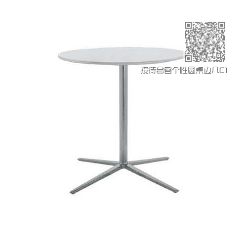 接待会客个性圆桌边几C117# 接待会客个性圆桌边几C117#