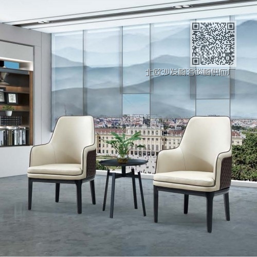 北欧沙发椅洽谈椅供应厂家Q1015# 北欧沙发椅洽谈椅供应厂家Q1015#