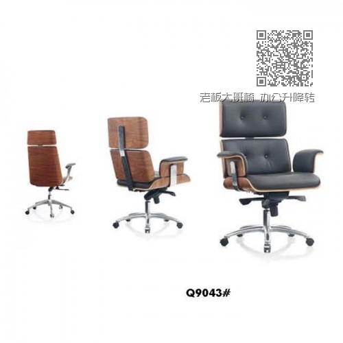 老板大班椅 办公升降转椅 真皮椅Q9043# 老板大班椅 办公升降转椅 真皮椅Q9043#