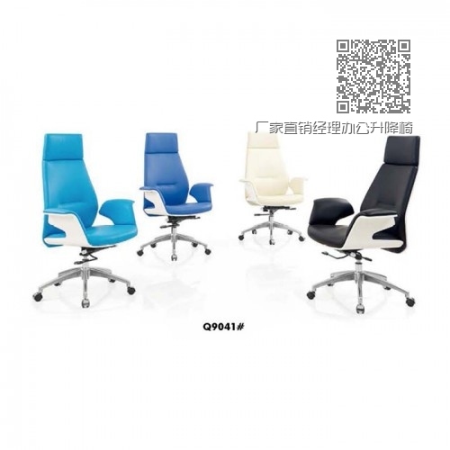 厂家直销经理办公升降椅 班椅Q9041# 厂家直销经理办公升降椅 班椅Q9041#