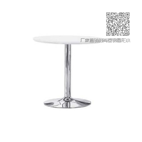 厂家直销时尚塑钢圆形小茶几Q117# 厂家直销时尚塑钢圆形小茶几Q117#
