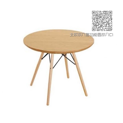 北欧茶几多功能圆茶几C113-1# 北欧茶几多功能圆茶几C113-1#