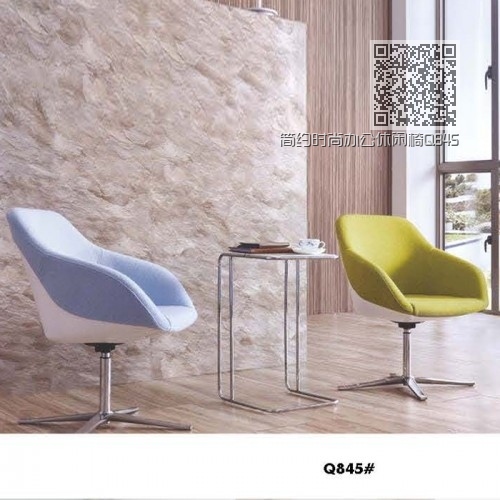 简约时尚办公休闲椅Q845# 简约时尚办公休闲椅Q845#