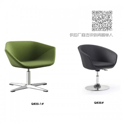 供应厂商洽谈休闲椅单人休闲椅Q835# 供应厂商洽谈休闲椅单人休闲椅Q835#