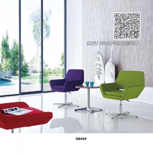 商务升降休闲椅创意单人沙发椅Q852# 商务升降休闲椅创意单人沙发椅Q852#