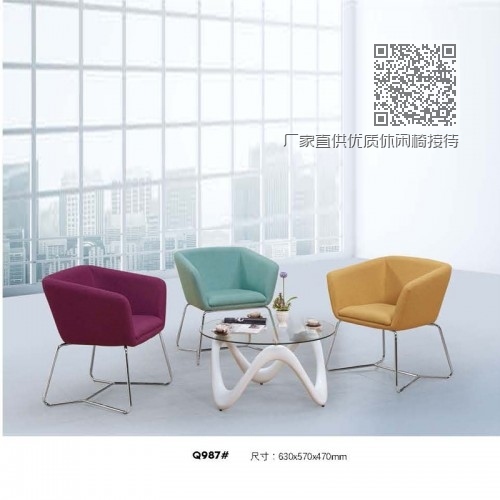 厂家直供优质休闲椅接待洽谈椅Q987# 厂家直供优质休闲椅接待洽谈椅Q987#