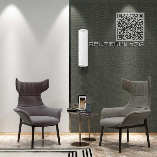 高背扶手椅异形休闲老虎椅Q9040# 高背扶手椅异形休闲老虎椅Q9040#