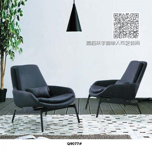 高档扶手椅单人布艺休闲椅 现货Q9077# 高档扶手椅单人布艺休闲椅 现货Q9077#