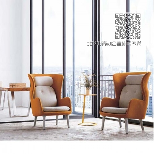 北欧时尚办公室休闲沙发椅洽谈椅LD803# 北欧时尚办公室休闲沙发椅洽谈椅LD803#