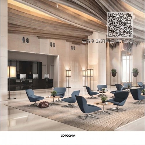 定制批发时尚坐椅办公洽谈休闲椅LD9024# 定制批发时尚坐椅办公洽谈休闲椅LD9024#