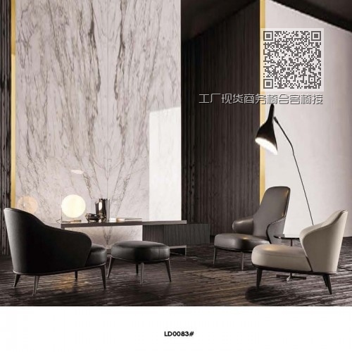 工厂现货商务椅会客椅接待洽谈休闲椅LD0083# 工厂现货商务椅会客椅接待洽谈休闲椅LD0083#