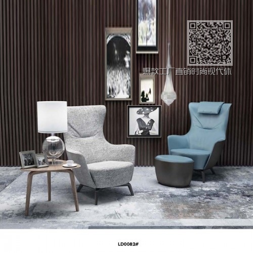爆款工厂直销时尚现代休闲椅LD0082# 爆款工厂直销时尚现代休闲椅LD0082#