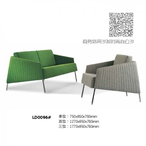 商务休闲沙发时尚办公沙发价格LD0096#