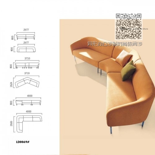 异形办公沙发时尚休闲沙发供应厂家LD0069# 异形办公沙发时尚休闲沙发供应厂家LD0069#
