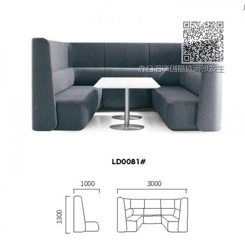 办公洽谈创意休闲沙发生产厂家LD0081#
