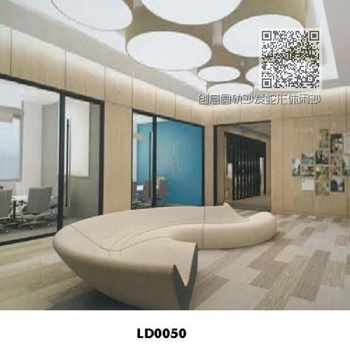 创意圆轨沙发蛇形休闲沙发LD0050#
