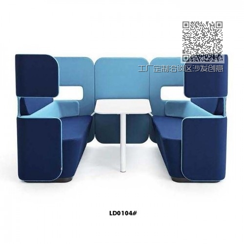 工厂定制洽谈区沙发创意时尚休闲沙发LD0104#
