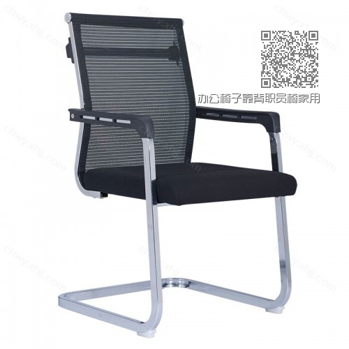 办公椅子靠背职员椅家用电脑椅弓形椅 B-D37-9# 办公椅子靠背职员椅家用电脑椅弓形椅 B-D37-9#