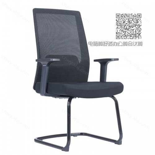 电脑椅舒适办公椅会议椅家用电竞椅弓形椅 Z-D286 电脑椅舒适办公椅会议椅家用电竞椅弓形椅 Z-D286