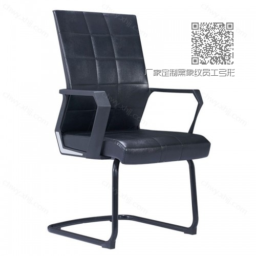厂家定制黑象纹员工弓形椅办公室电脑椅子 Z-D236-2# 厂家定制黑象纹员工弓形椅办公室电脑椅子 Z-D236-2#