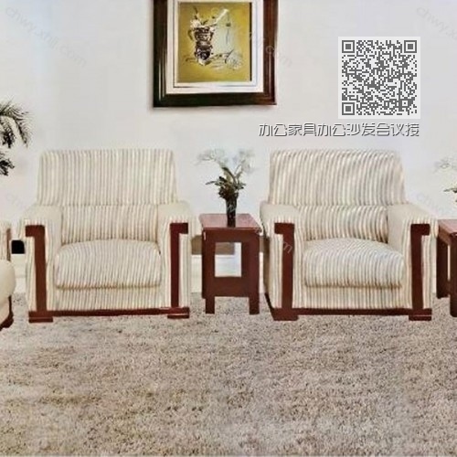 办公家具办公沙发会议接待沙发商务贵宾沙发办公室沙发  400# 办公家具办公沙发会议接待沙发商务贵宾沙发办公室沙发  400#