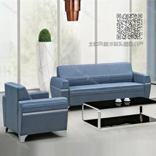 北欧风格沙发头蓝色小户型客厅整装商务办公沙发 现代5#