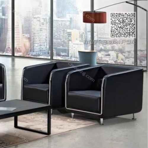 办公室会客沙发小户型现代简约沙发皮艺沙发 8056# 办公室会客沙发小户型现代简约沙发皮艺沙发 8056#