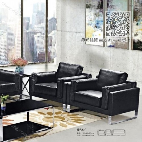 现代休闲真皮办公沙发批发13 现代休闲真皮办公沙发批发13