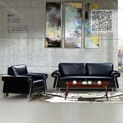 时尚现代沙发商务办公会客接待沙发10 时尚现代沙发商务办公会客接待沙发10