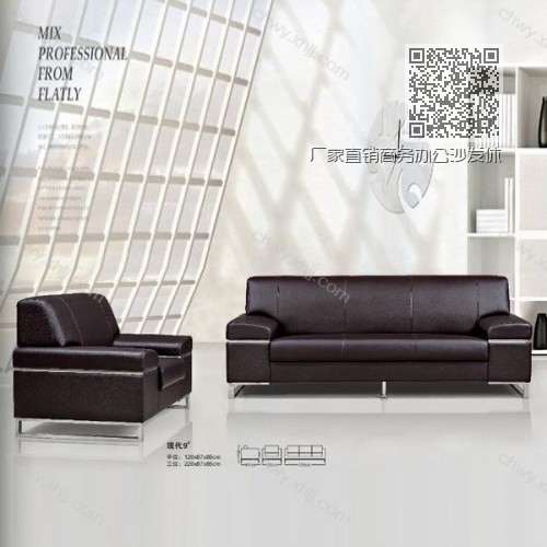 厂家直销商务办公沙发休闲接待沙发9 厂家直销商务办公沙发休闲接待沙发9