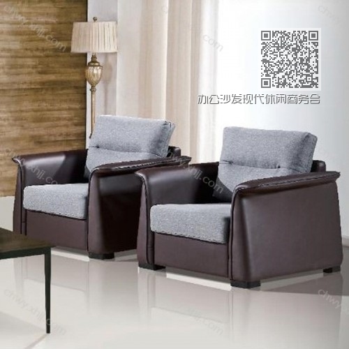 办公沙发现代休闲商务会客沙发采购价格8048 办公沙发现代休闲商务会客沙发采购价格8048