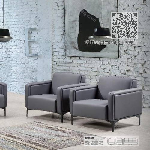 现代简约真皮办公沙发休闲沙发批发价格69 现代简约真皮办公沙发休闲沙发批发价格69