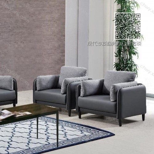 现代沙发商务办公室洽谈沙发采购价格65 现代沙发商务办公室洽谈沙发采购价格65