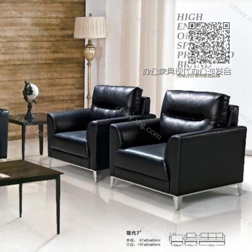 办公家具现代办公沙发会客接待沙发7 办公家具现代办公沙发会客接待沙发7