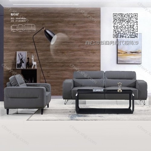 办公沙发商务现代接待沙发批发采购98 办公沙发商务现代接待沙发批发采购98