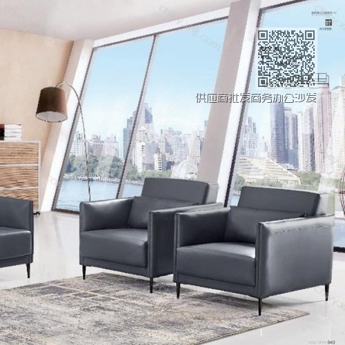 供应商批发商务办公沙发会客洽谈休闲沙发 现代97# 供应商批发商务办公沙发会客洽谈休闲沙发 现代97#