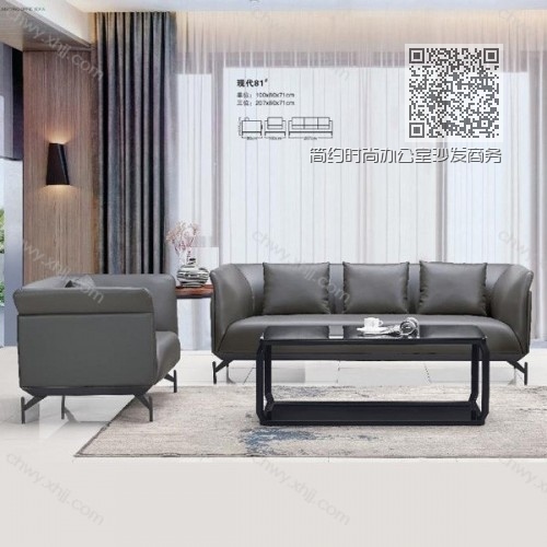 简约时尚办公室沙发商务会客沙发批发价 现代81# 简约时尚办公室沙发商务会客沙发批发价 现代81#