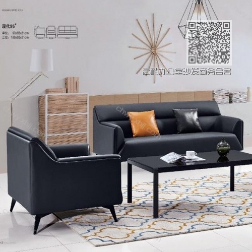 高档办公室沙发商务会客洽谈沙发 现代95# 高档办公室沙发商务会客洽谈沙发 现代95#