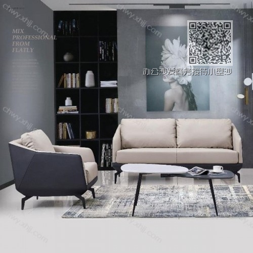 办公沙发商务接待小型沙发现代简约会客沙发 现代90# 办公沙发商务接待小型沙发现代简约会客沙发 现代90#