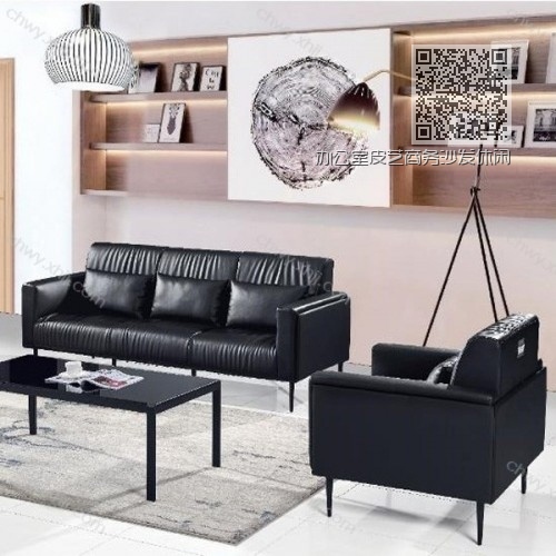 办公室皮艺商务沙发休闲会客沙发批发价 SF-01# 办公室皮艺商务沙发休闲会客沙发批发价 SF-01#