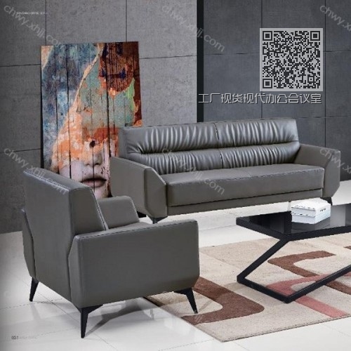 工厂现货现代办公会议室接待沙发 现代96# 工厂现货现代办公会议室接待沙发 现代96#