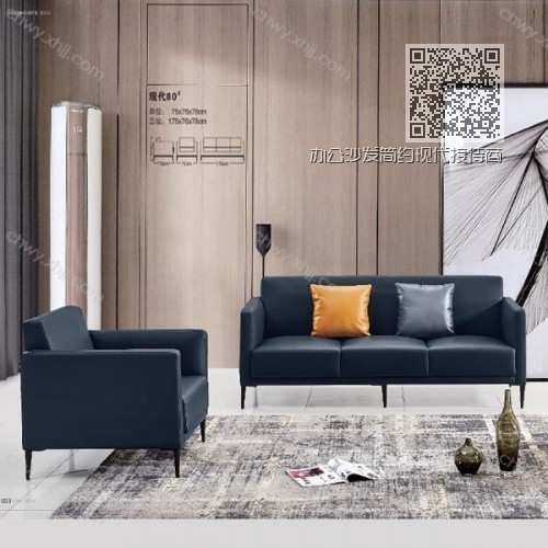 办公沙发简约现代接待商务洽谈沙发 现代80# 办公沙发简约现代接待商务洽谈沙发 现代80#